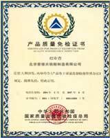 鍍鋅鋼管、方管、鋼管廠、廣東鋼管廠、佛山鋼管廠、熱浸鋅鋼管、佛山方管廠產(chǎn)品質(zhì)量檢驗(yàn)證書(shū)