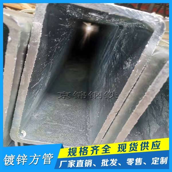 鍍鋅方管產(chǎn)品展示圖片 鍍鋅方管產(chǎn)品展示圖片