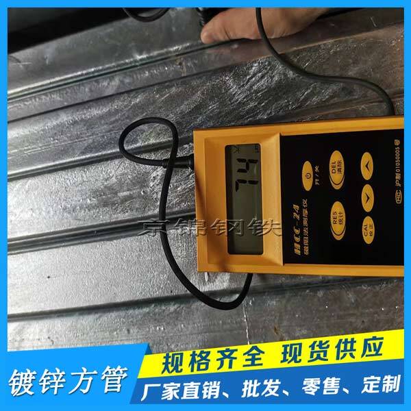 鍍鋅方管有哪幾類?如何判斷熱鍍鋅方管的質(zhì)量好壞? 鍍鋅方管有哪幾類?如何判斷熱鍍鋅方管的質(zhì)量好壞?