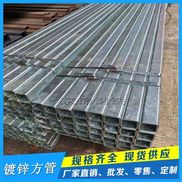 熱鍍鋅方管價(jià)格 熱鍍鋅方管價(jià)格