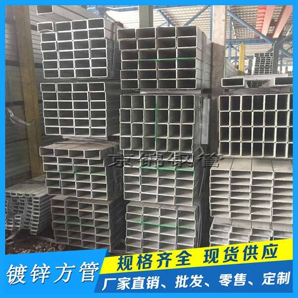 更加刺激了熱鍍鋅方管價格的上漲 更加刺激了熱鍍鋅方管價格的上漲