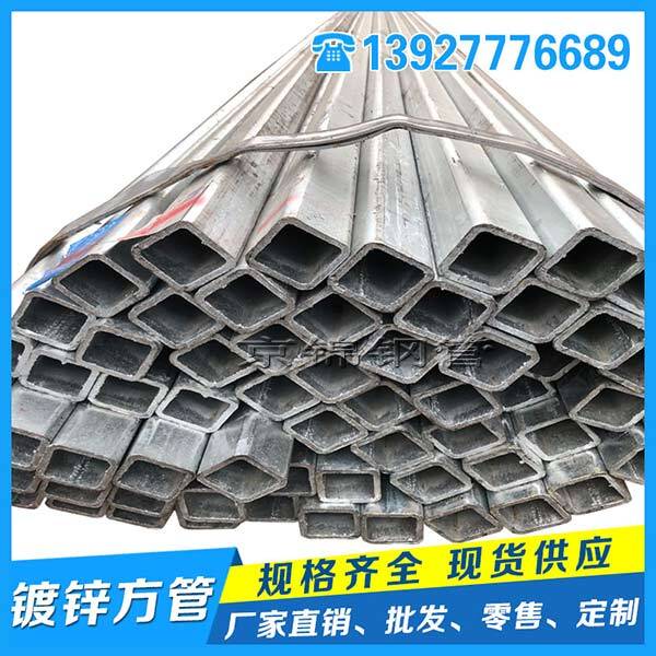 近期鍍鋅方管市場或仍將低迷運行 近期鍍鋅方管市場或仍將低迷運行