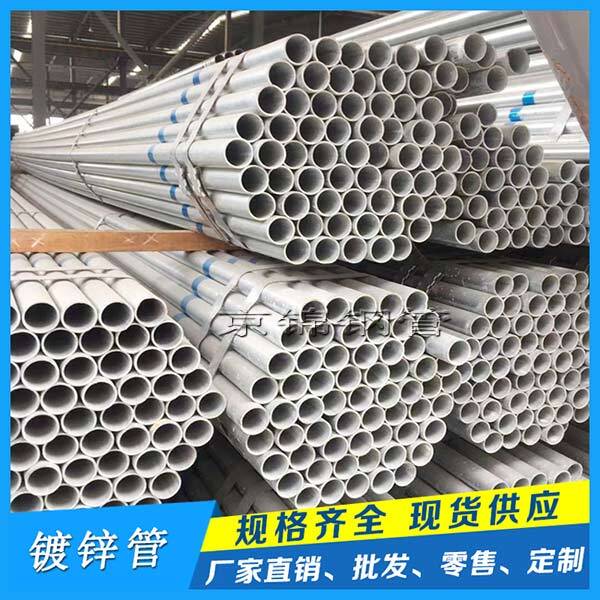 鋼管熱鍍鋅廠家產品展示圖片 鋼管熱鍍鋅廠家產品展示圖片