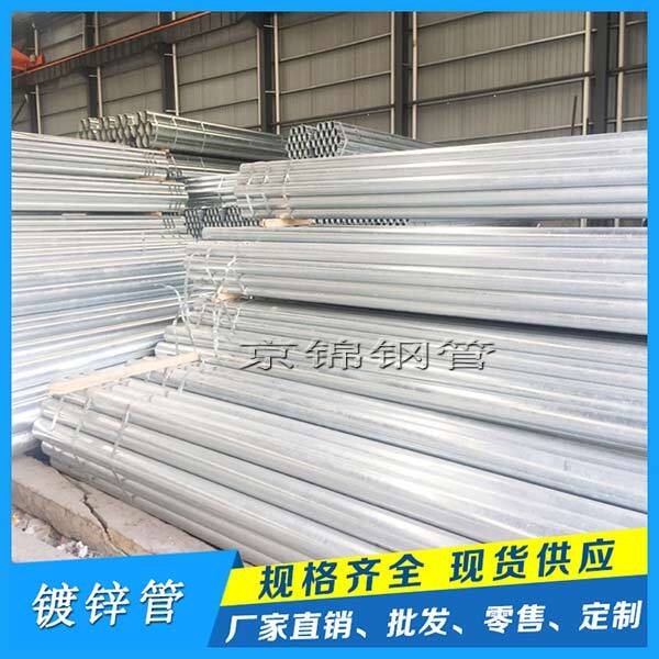 鍍鋅管,又稱鍍鋅鋼管 鍍鋅管,又稱鍍鋅鋼管