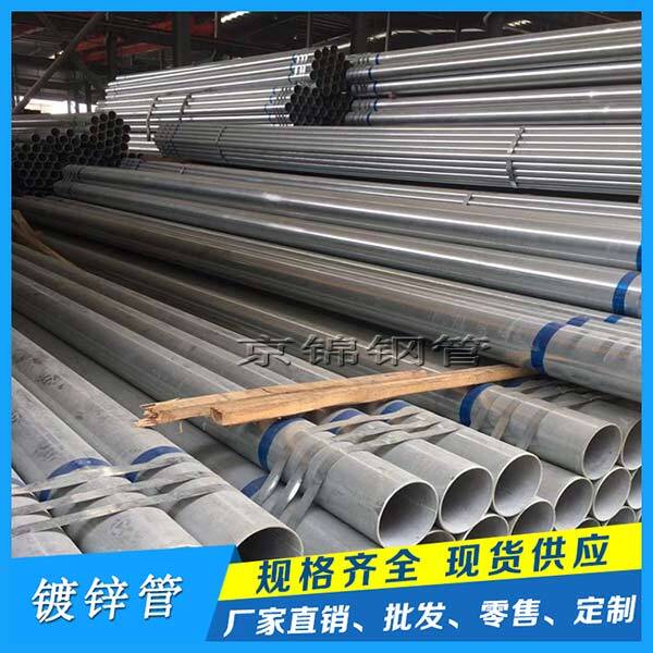 熱鍍鋅鋼管產(chǎn)品展示圖片 熱鍍鋅鋼管產(chǎn)品展示圖片