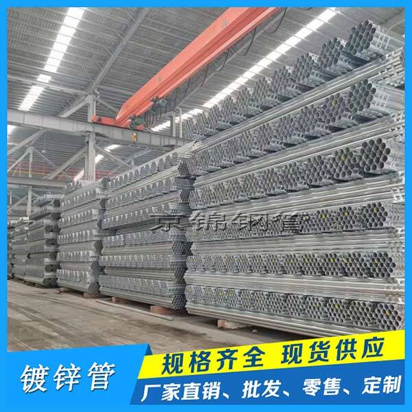 鍍鋅鋼管產品展示圖片 鍍鋅鋼管產品展示圖片