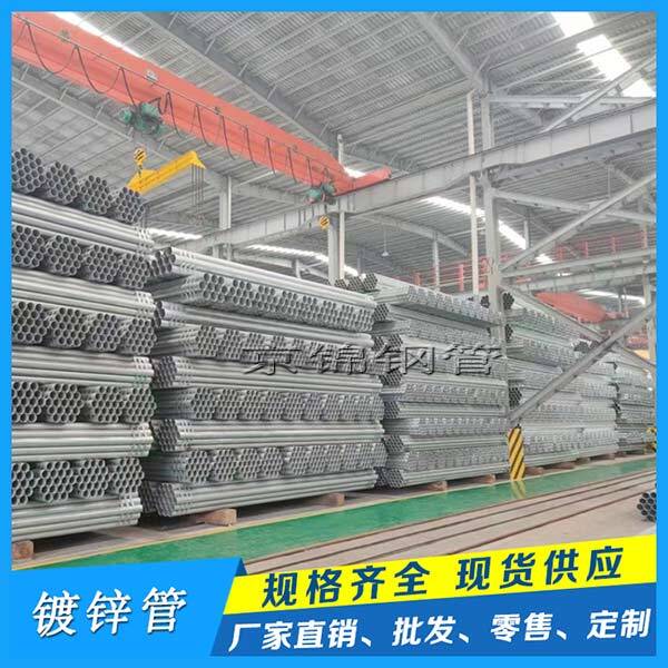 熱鍍鋅鋼管產品展示圖片 熱鍍鋅鋼管產品展示圖片