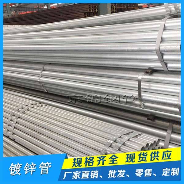 熱鍍鋅管在價格上也有很大的差異 熱鍍鋅管在價格上也有很大的差異