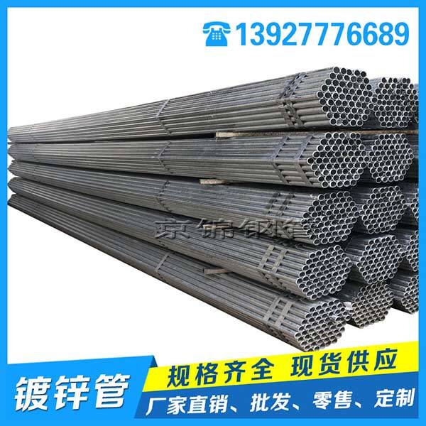 熱鍍鋅鋼管鍍鋅線管的安裝步驟 熱鍍鋅鋼管鍍鋅線管的安裝步驟