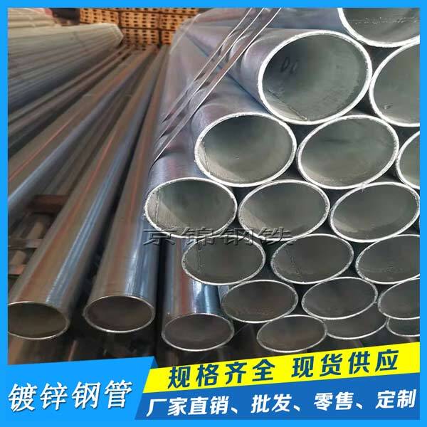 熱鍍鋅鋼管產品展示圖片 熱鍍鋅鋼管產品展示圖片