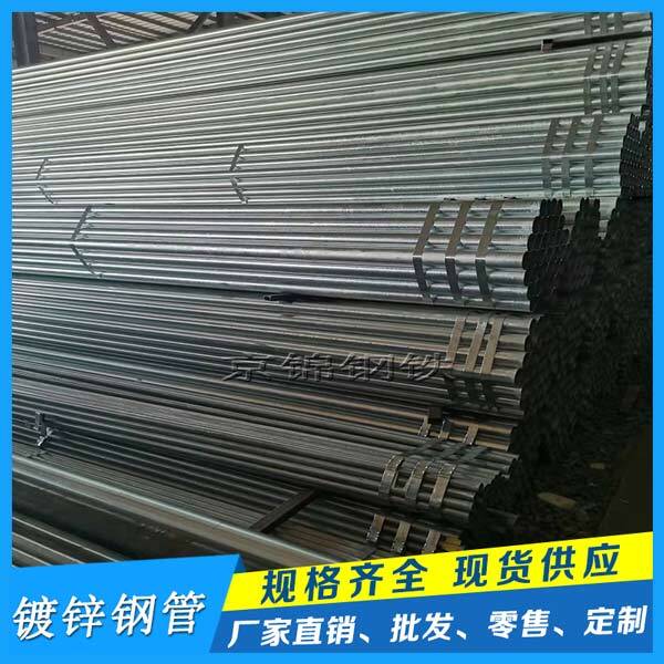 鋼管熱鍍鋅廠家的產品展示圖片 鋼管熱鍍鋅廠家的產品展示圖片