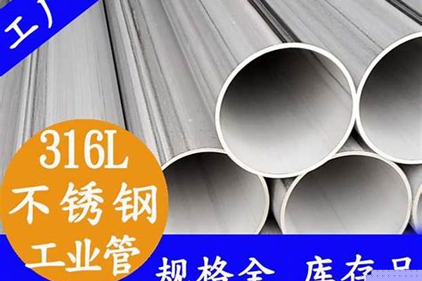 316l厚壁管/a_316l厚壁管子規格